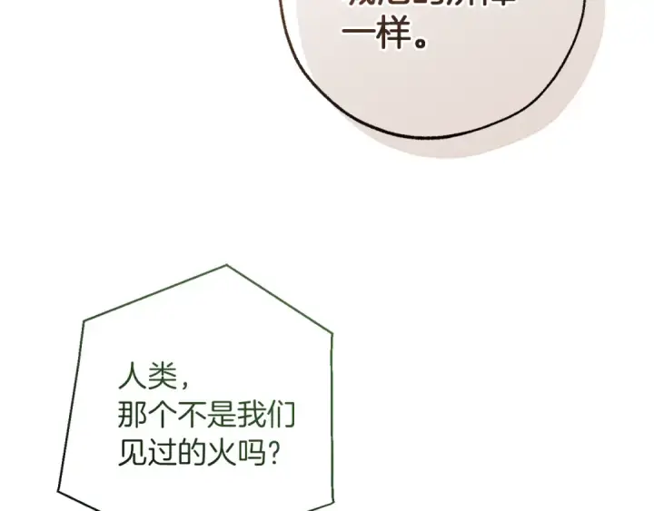 漫画《成为伯爵家的废物》第159话 再次远去的休息时间第191张图