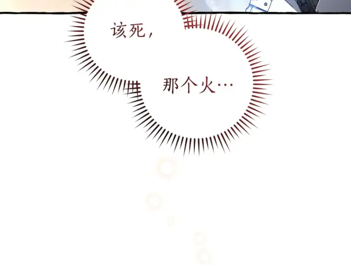漫画《成为伯爵家的废物》第159话 再次远去的休息时间第193张图
