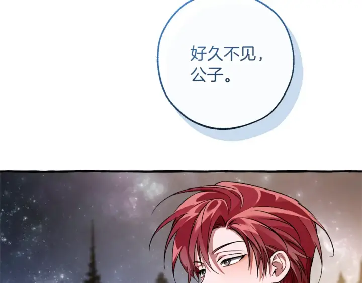 漫画《成为伯爵家的废物》第159话 再次远去的休息时间第20张图