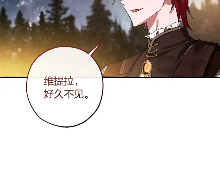 漫画《成为伯爵家的废物》第159话 再次远去的休息时间第21张图