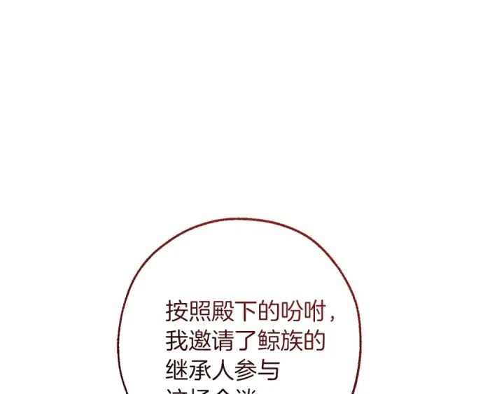 漫画《成为伯爵家的废物》第159话 再次远去的休息时间第22张图