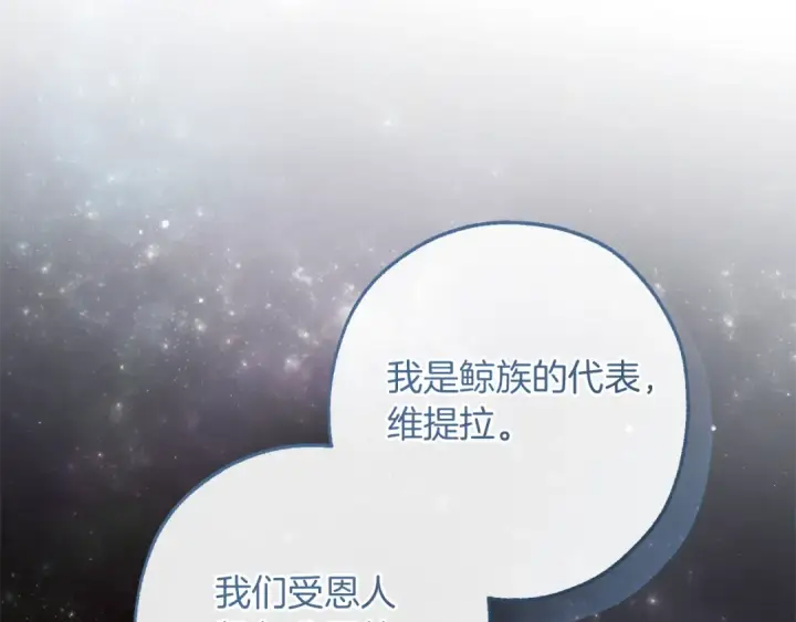 漫画《成为伯爵家的废物》第159话 再次远去的休息时间第25张图