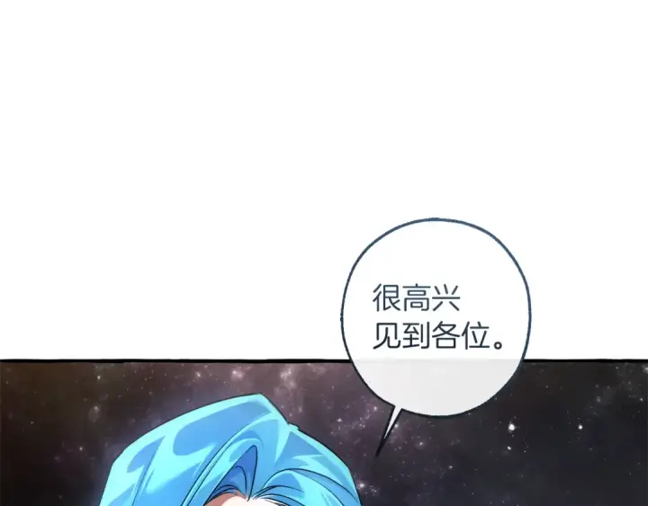 漫画《成为伯爵家的废物》第159话 再次远去的休息时间第28张图