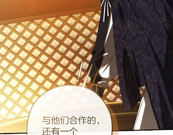 漫画《成为伯爵家的废物》第159话 再次远去的休息时间第3张图