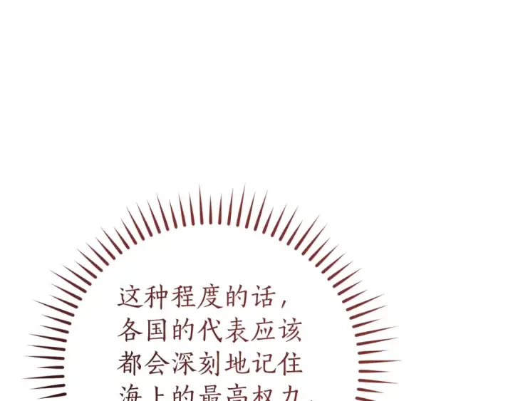 漫画《成为伯爵家的废物》第159话 再次远去的休息时间第33张图