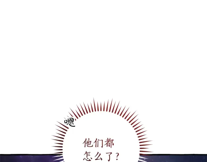 漫画《成为伯爵家的废物》第159话 再次远去的休息时间第35张图