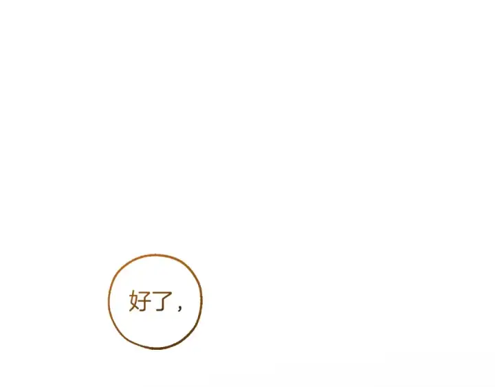 漫画《成为伯爵家的废物》第159话 再次远去的休息时间第38张图