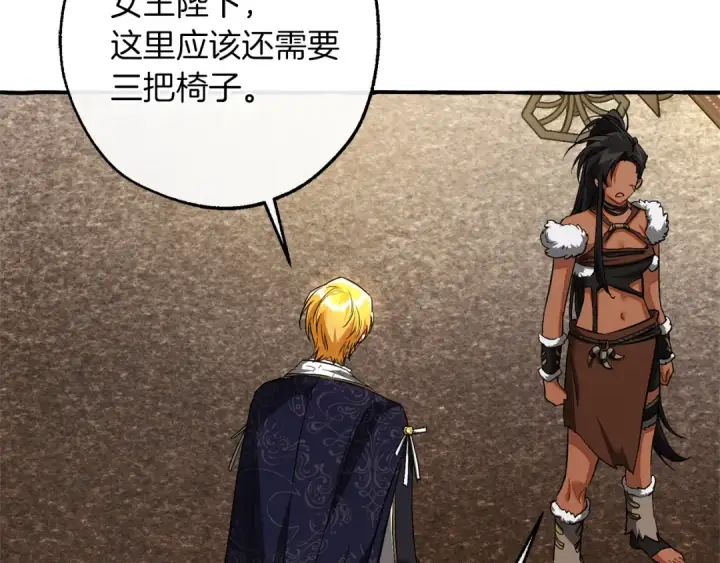 漫画《成为伯爵家的废物》第159话 再次远去的休息时间第45张图