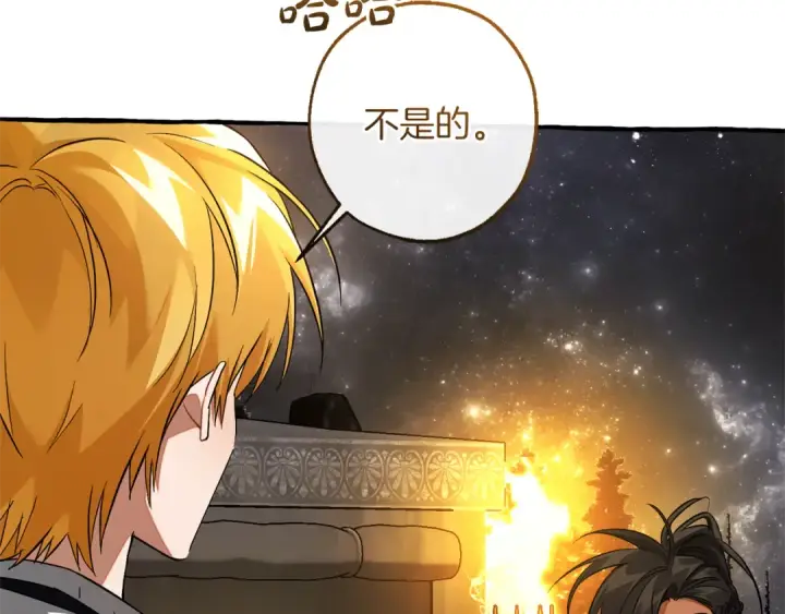 漫画《成为伯爵家的废物》第159话 再次远去的休息时间第47张图