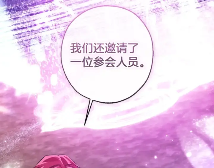 漫画《成为伯爵家的废物》第159话 再次远去的休息时间第51张图