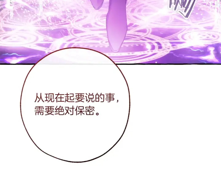 漫画《成为伯爵家的废物》第159话 再次远去的休息时间第54张图