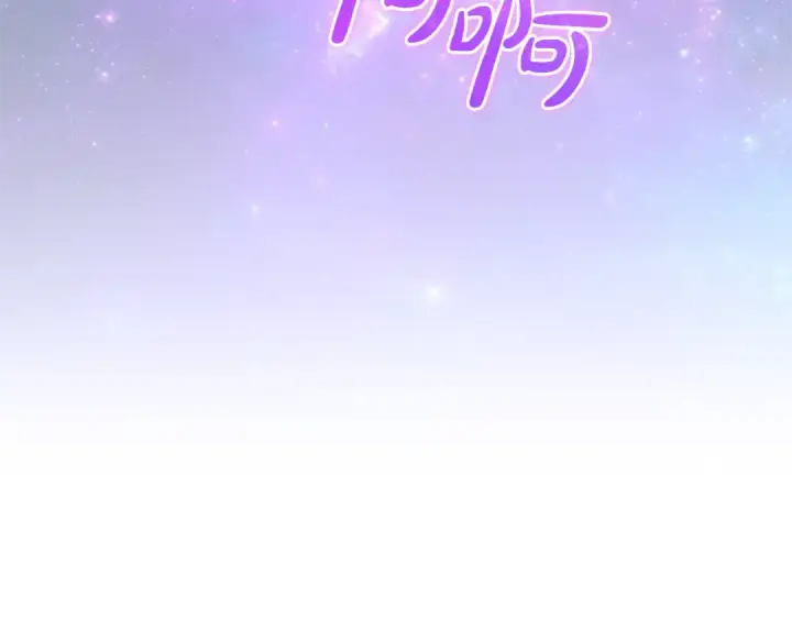 漫画《成为伯爵家的废物》第159话 再次远去的休息时间第59张图