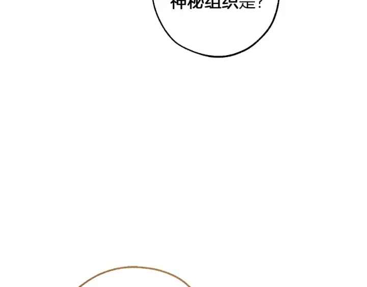 漫画《成为伯爵家的废物》第159话 再次远去的休息时间第6张图