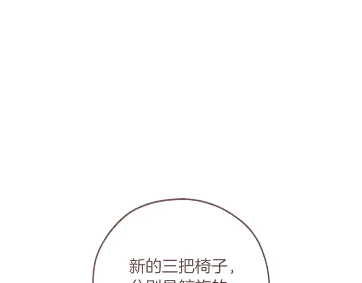 漫画《成为伯爵家的废物》第159话 再次远去的休息时间第65张图