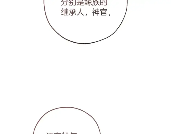 漫画《成为伯爵家的废物》第159话 再次远去的休息时间第66张图