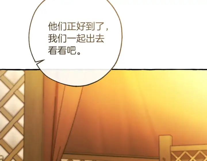 漫画《成为伯爵家的废物》第159话 再次远去的休息时间第7张图