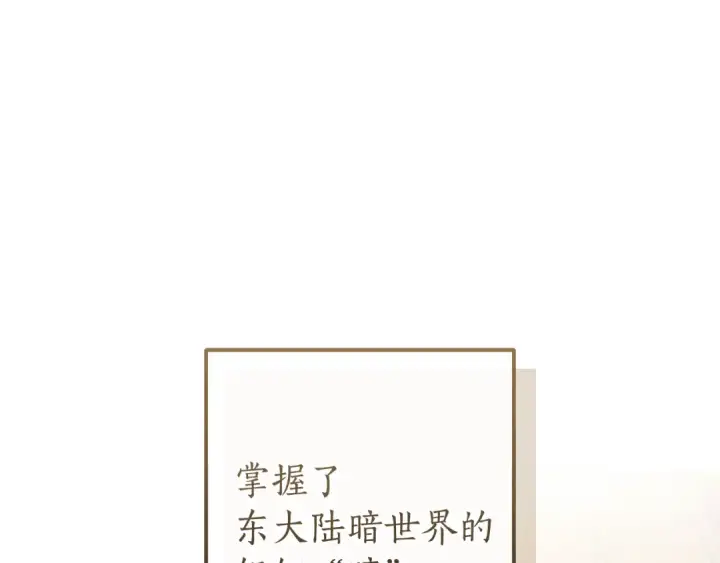 漫画《成为伯爵家的废物》第159话 再次远去的休息时间第71张图