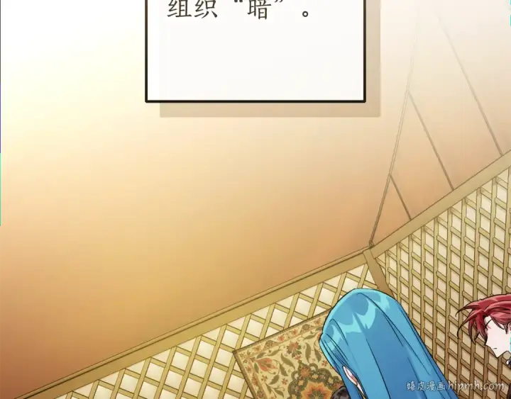 漫画《成为伯爵家的废物》第159话 再次远去的休息时间第72张图