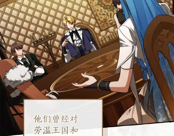 漫画《成为伯爵家的废物》第159话 再次远去的休息时间第73张图