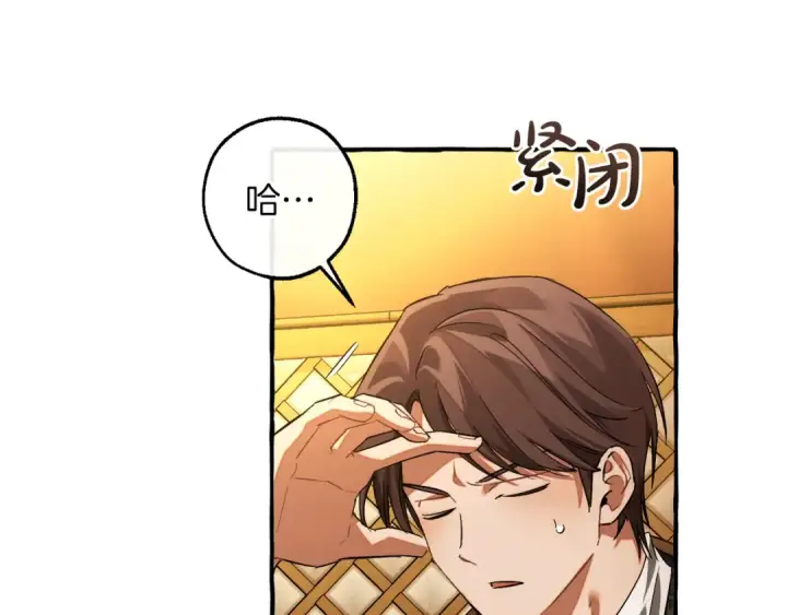漫画《成为伯爵家的废物》第159话 再次远去的休息时间第78张图