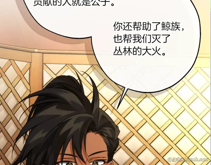 漫画《成为伯爵家的废物》第159话 再次远去的休息时间第88张图