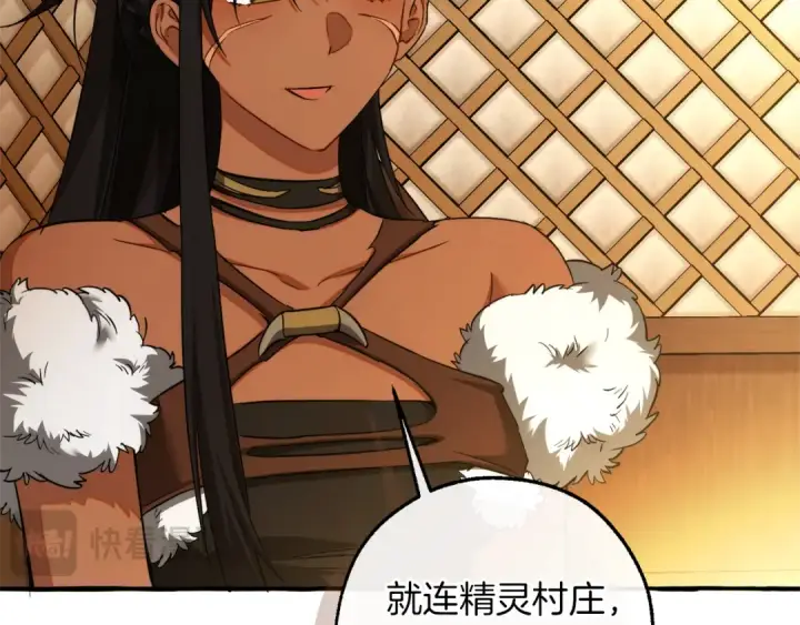 漫画《成为伯爵家的废物》第159话 再次远去的休息时间第89张图