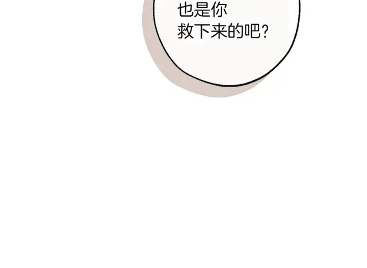 漫画《成为伯爵家的废物》第159话 再次远去的休息时间第90张图