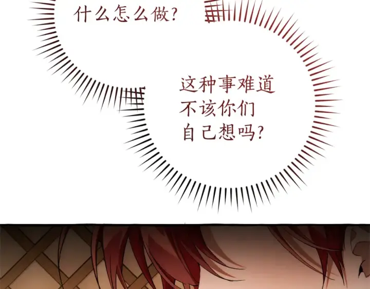 漫画《成为伯爵家的废物》第159话 再次远去的休息时间第98张图