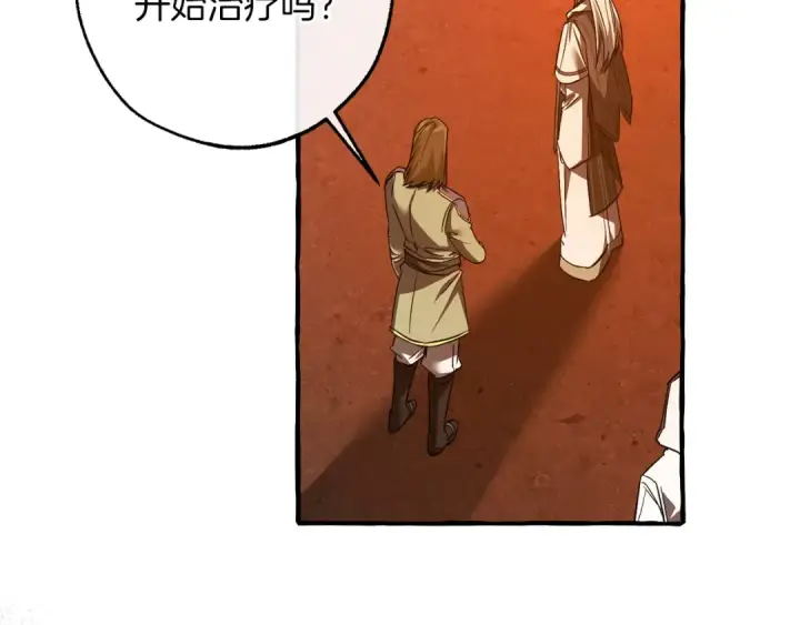 漫画《成为伯爵家的废物》第160话 白毛少爷登场第107张图