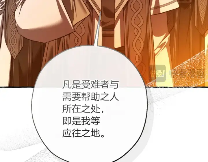 漫画《成为伯爵家的废物》第160话 白毛少爷登场第111张图