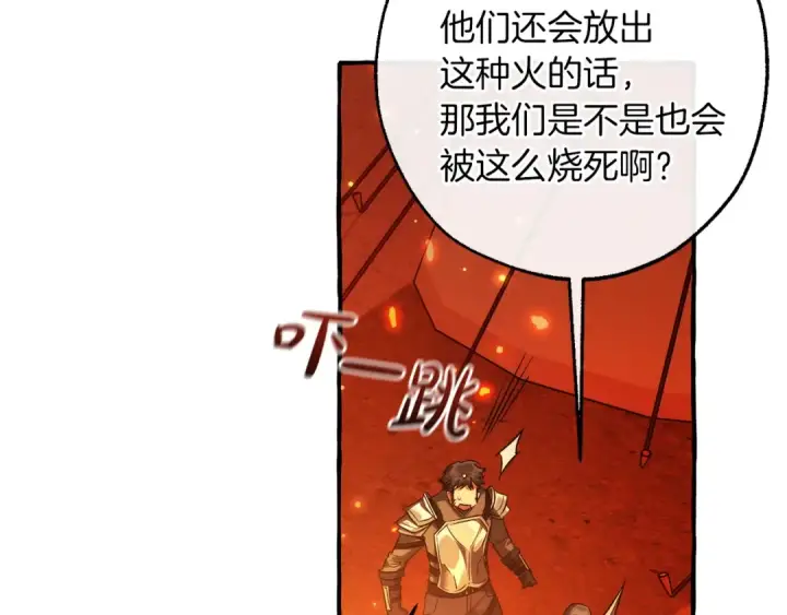 漫画《成为伯爵家的废物》第160话 白毛少爷登场第118张图