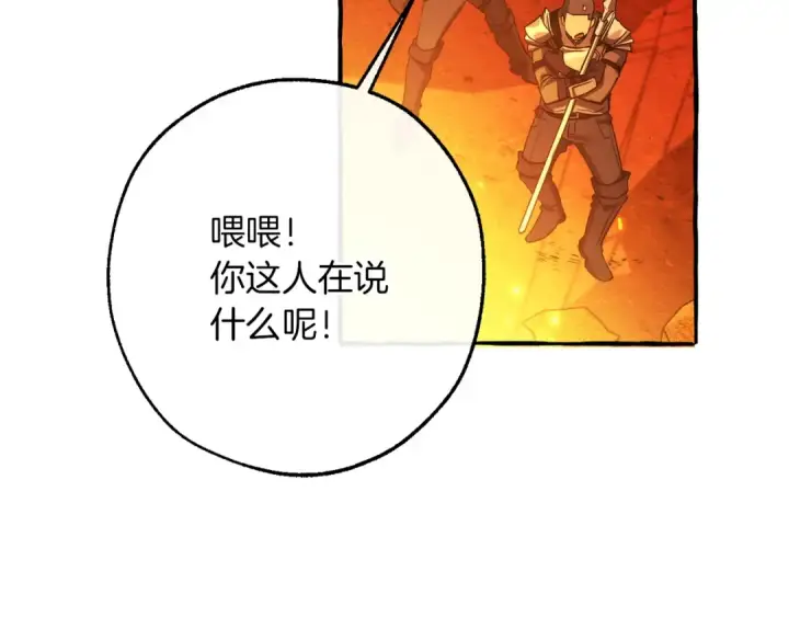 漫画《成为伯爵家的废物》第160话 白毛少爷登场第119张图