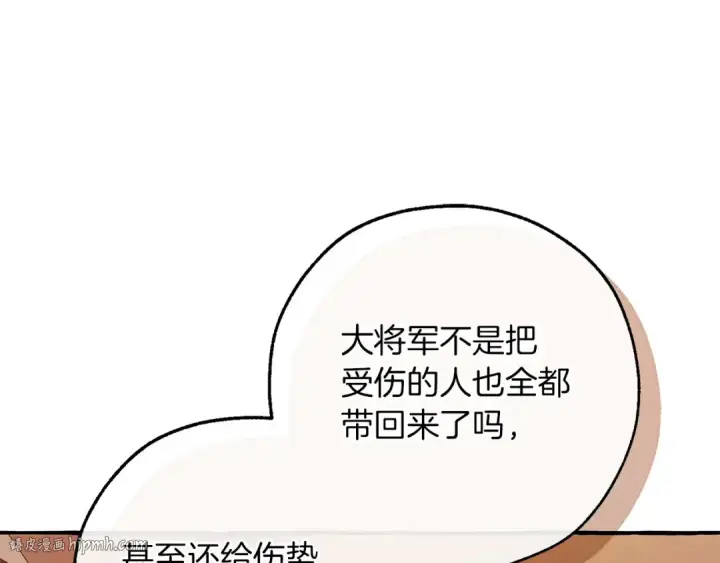 漫画《成为伯爵家的废物》第160话 白毛少爷登场第120张图