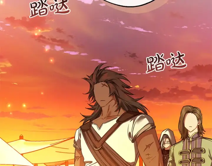 漫画《成为伯爵家的废物》第160话 白毛少爷登场第124张图