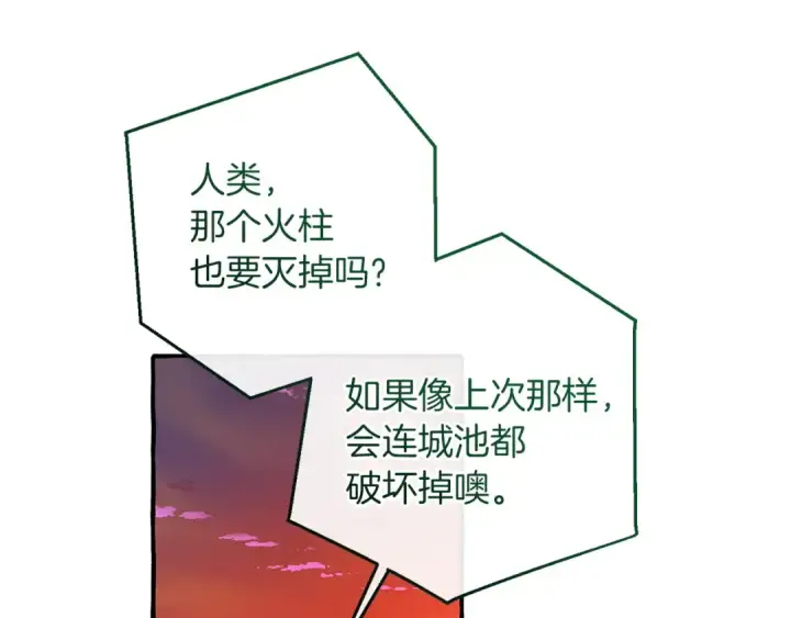 漫画《成为伯爵家的废物》第160话 白毛少爷登场第126张图