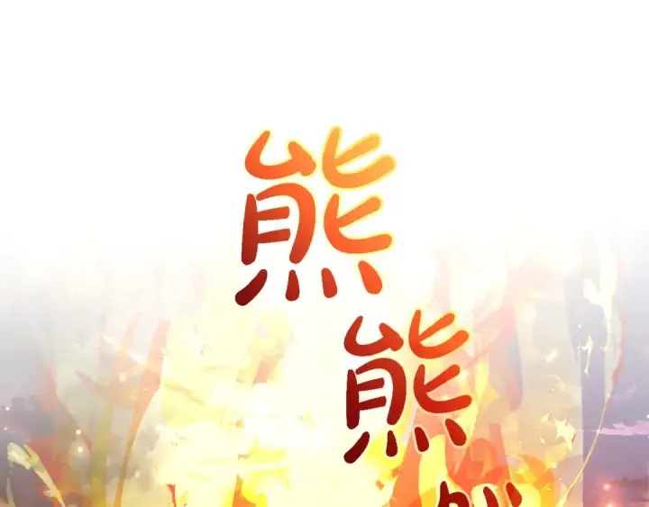 漫画《成为伯爵家的废物》第160话 白毛少爷登场第129张图
