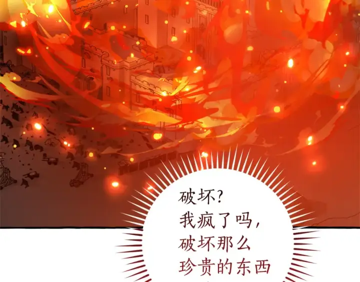 漫画《成为伯爵家的废物》第160话 白毛少爷登场第131张图