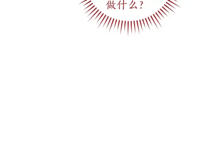 漫画《成为伯爵家的废物》第160话 白毛少爷登场第132张图