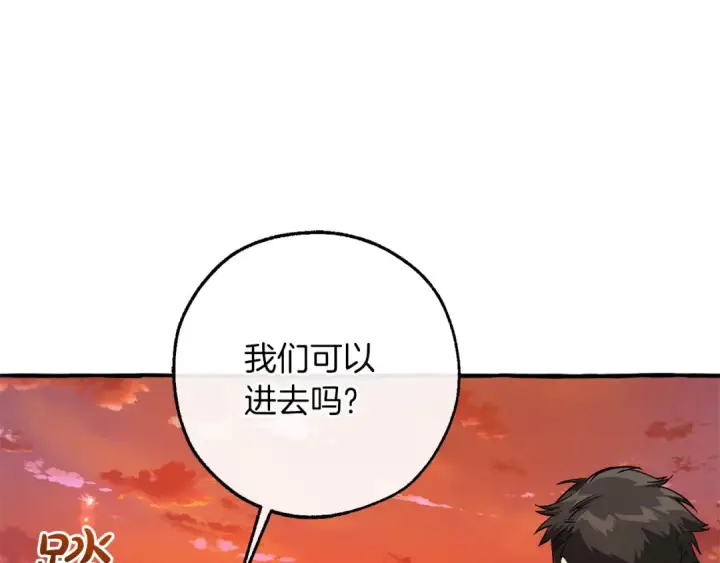 漫画《成为伯爵家的废物》第160话 白毛少爷登场第133张图