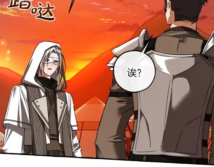 漫画《成为伯爵家的废物》第160话 白毛少爷登场第134张图