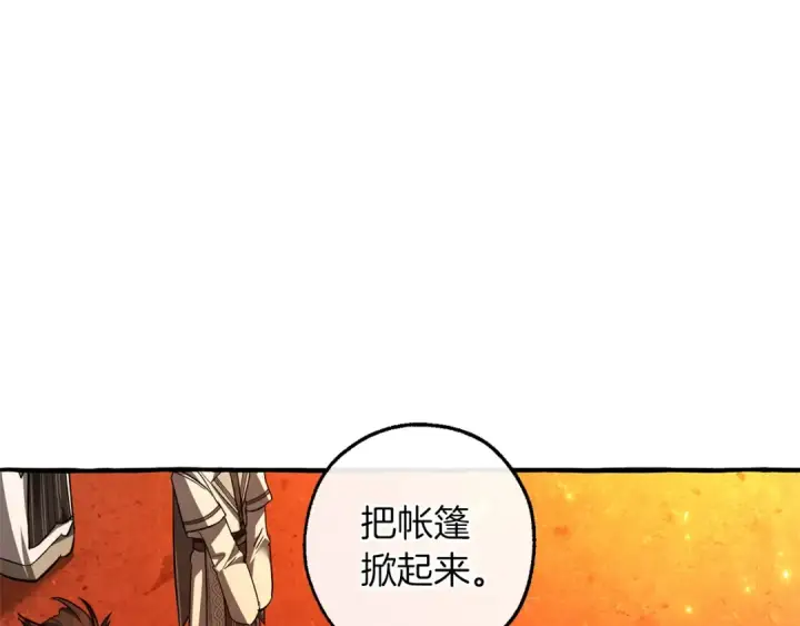 漫画《成为伯爵家的废物》第160话 白毛少爷登场第138张图