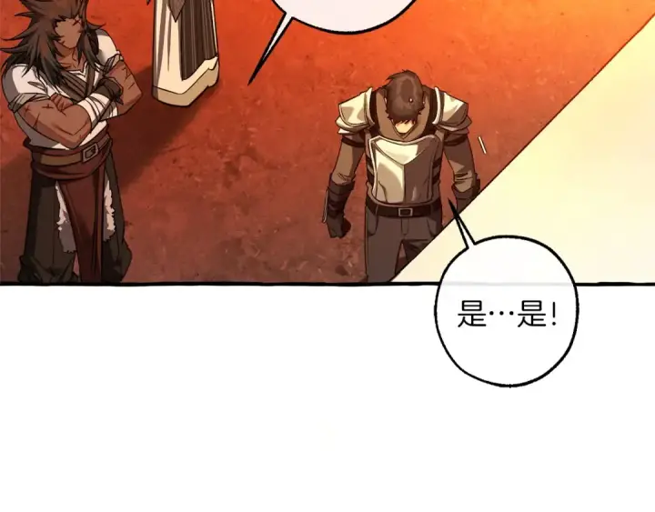 漫画《成为伯爵家的废物》第160话 白毛少爷登场第139张图