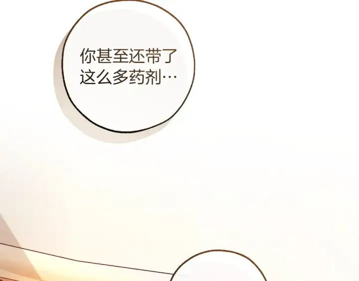 漫画《成为伯爵家的废物》第160话 白毛少爷登场第146张图