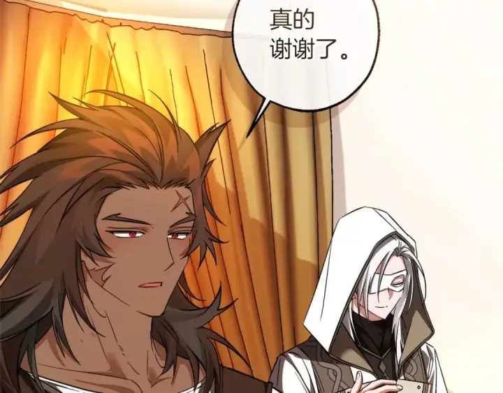 漫画《成为伯爵家的废物》第160话 白毛少爷登场第147张图