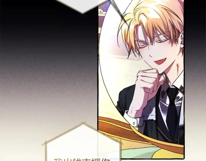漫画《成为伯爵家的废物》第160话 白毛少爷登场第154张图