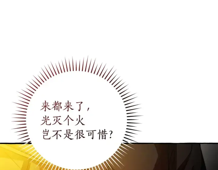 漫画《成为伯爵家的废物》第160话 白毛少爷登场第159张图