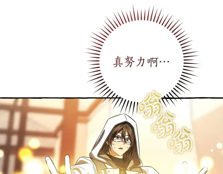 漫画《成为伯爵家的废物》第160话 白毛少爷登场第161张图