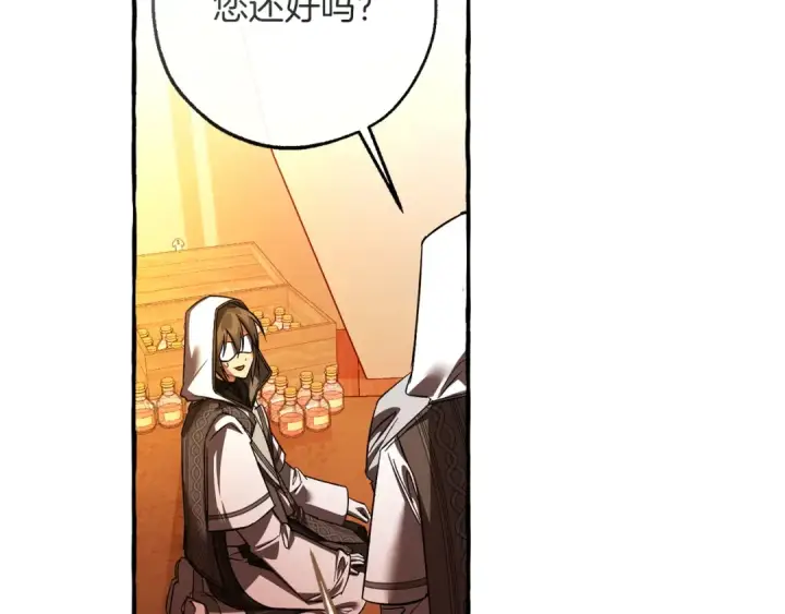 漫画《成为伯爵家的废物》第160话 白毛少爷登场第164张图