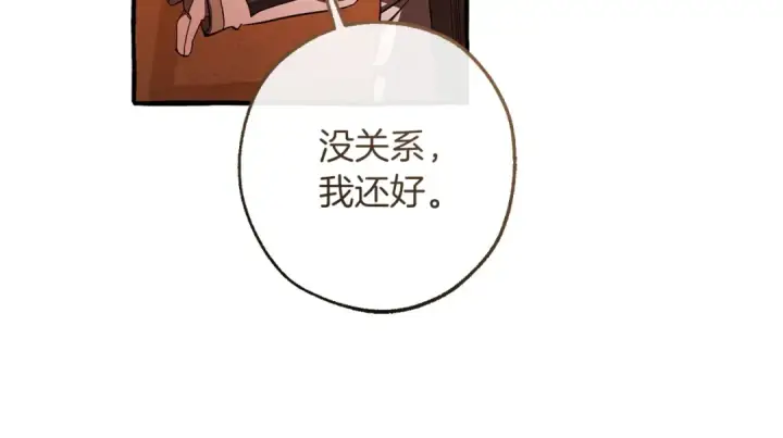 漫画《成为伯爵家的废物》第160话 白毛少爷登场第165张图