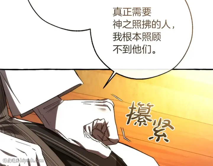 漫画《成为伯爵家的废物》第160话 白毛少爷登场第168张图